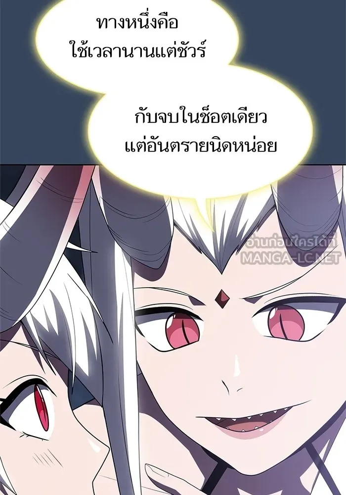 The Tutorial Tower of the Advanced Player – ผู้เล่นขั้นเทพแห่งหอคอยฝึกสอน Chap 115 - Next Chap 116