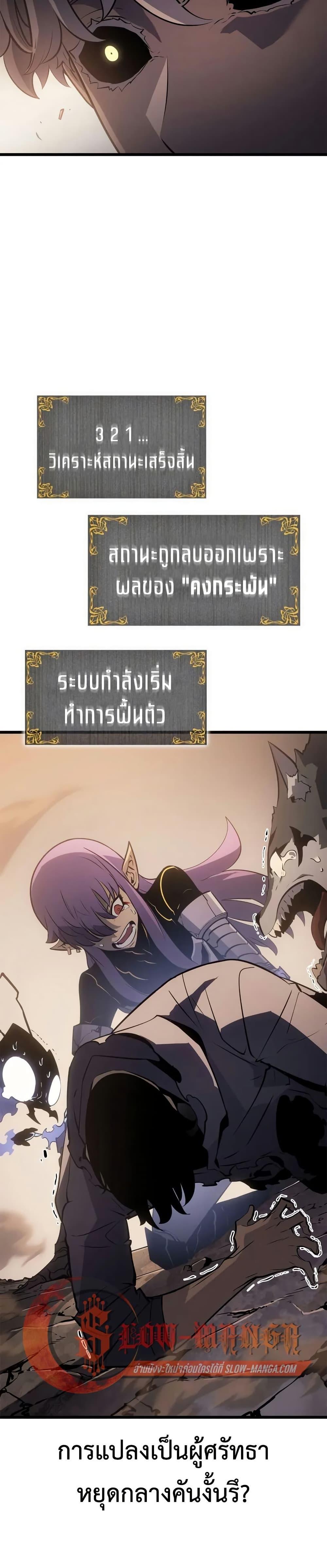 Solo Leveling : Ragnarok Chap 42 - Next Chap 43