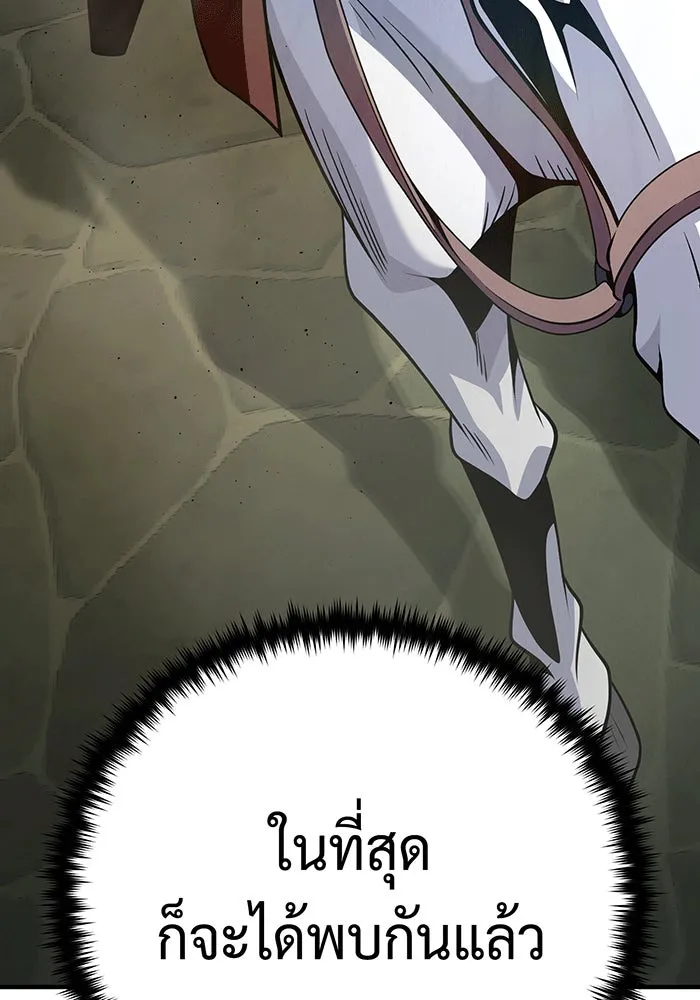 The Dark Magician Transmigrates After 66666 Years – จอมเวทเกิดใหม่ในรอบ 66666 ปี Chap 134 - Next Chap 135