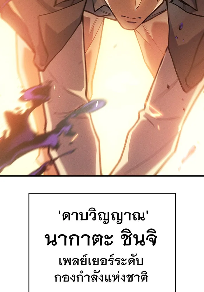 Regressing With the King’s Power – เกิดใหม่พร้อมพลังแห่งราชัน Chap 68 - Next Chap 69