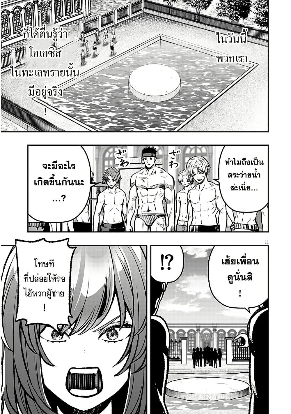 Taida na Akujoku Kizoku ni Tensei Shita Ore Scenario o Bukkowashitara Kikakugai no Maryoku de Saikyou ni Natta Chap 14 - Next Chap 15