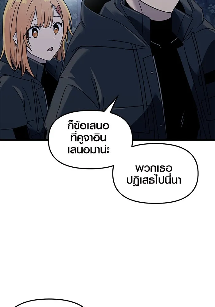 I Obtained a Mythic Item – พลิกชะตาคว้าไอเทมระดับเทพ Chap 30 - Next Chap 31