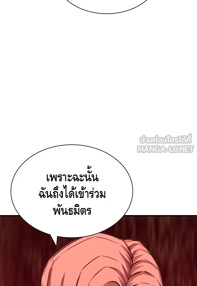 King Game Chap 103 - Next Chap 104