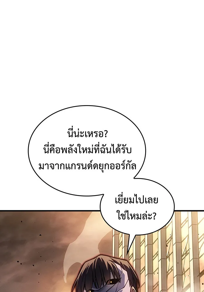 Regressing With the King’s Power – เกิดใหม่พร้อมพลังแห่งราชัน Chap 119 - Next Chap 120