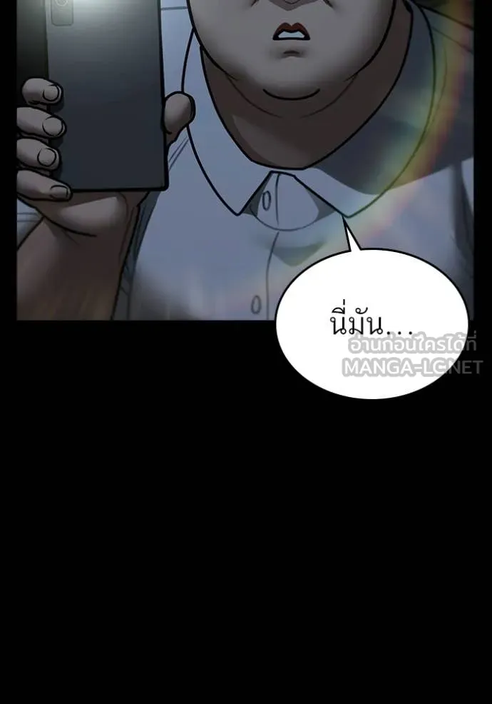Reality Quest Chap 173 - Next Chap 174