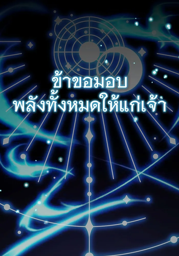 The Dark Magician Transmigrates After 66666 Years – จอมเวทเกิดใหม่ในรอบ 66666 ปี Chap 52 - Next Chap 53