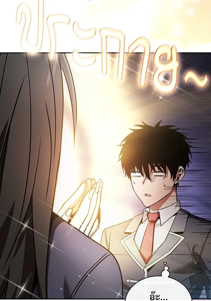 Academy’s Genius Swordmaster – นักดาบอัจฉริยะจากอะคาเดมี Chap 31 - Next Chap 32