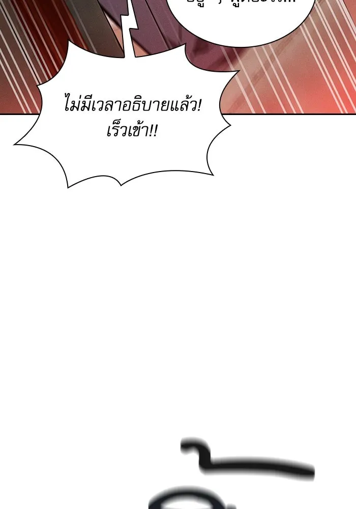 Academy’s Genius Swordmaster – นักดาบอัจฉริยะจากอะคาเดมี Chap 76 - Next Chap 77