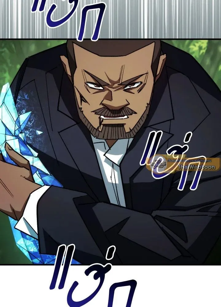 The Hero Returns Chap 82 - Next Chap 83