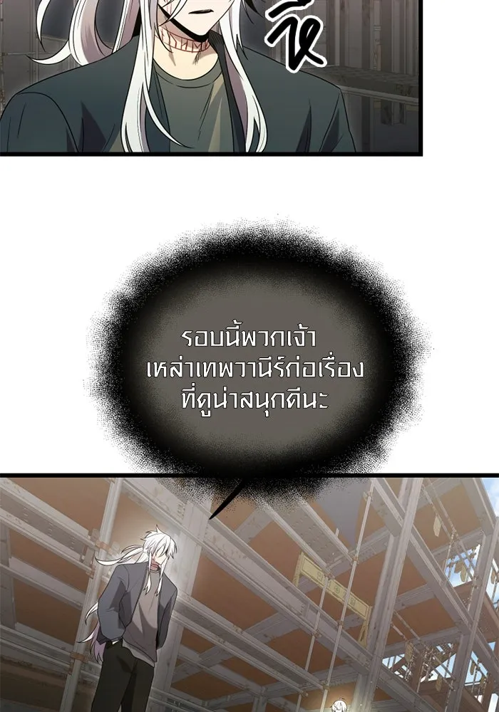 I Obtained a Mythic Item – พลิกชะตาคว้าไอเทมระดับเทพ Chap 80 - Next Chap 81