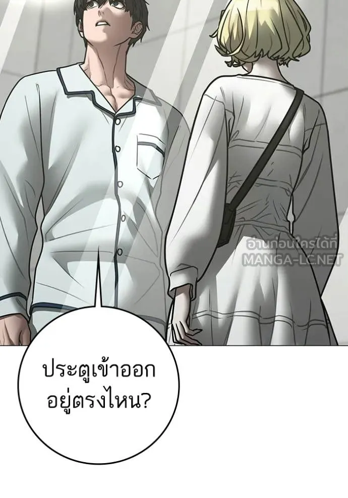 Reality Quest Chap 193 - Next Chap 194