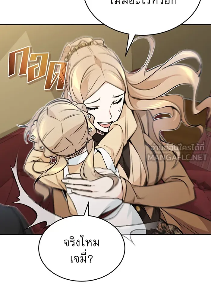 The Dark Magician Transmigrates After 66666 Years – จอมเวทเกิดใหม่ในรอบ 66666 ปี Chap 32 - Next Chap 33