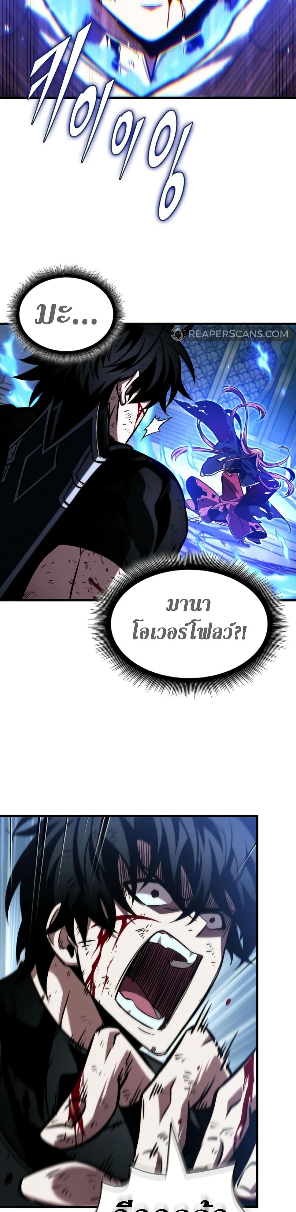Pick Me Up, Infinite Gacha Chap 141 - Next Chap 142