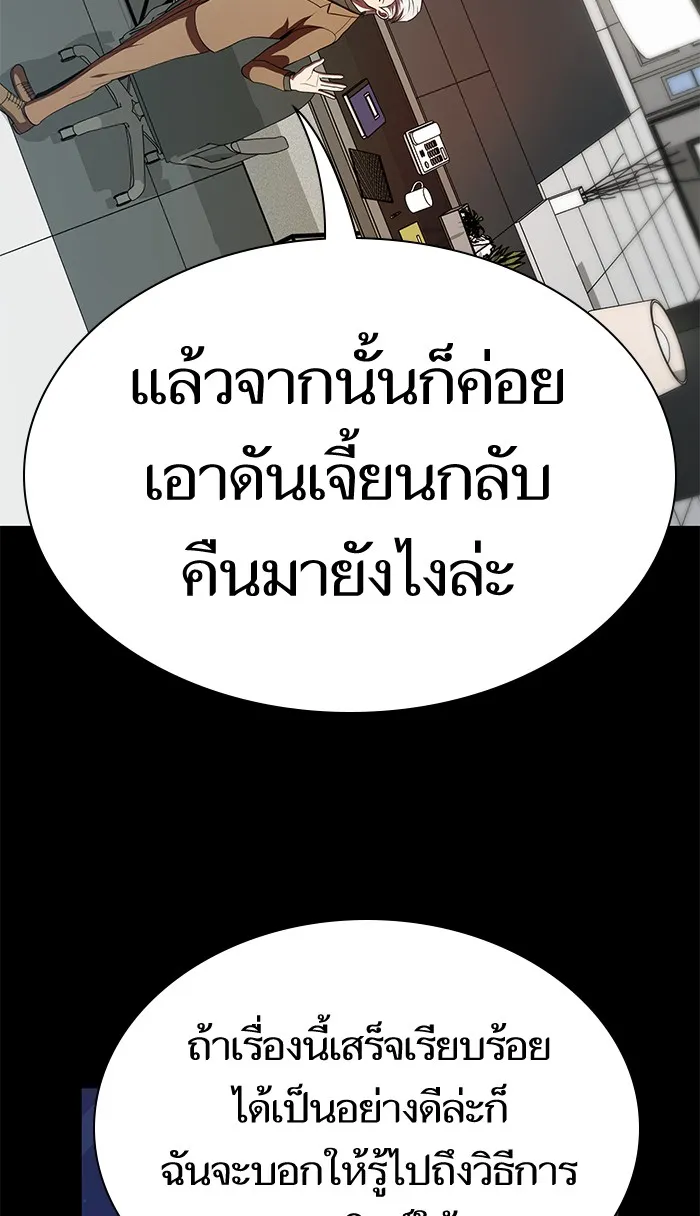 The Tutorial Tower of the Advanced Player – ผู้เล่นขั้นเทพแห่งหอคอยฝึกสอน Chap 63 - Next Chap 64