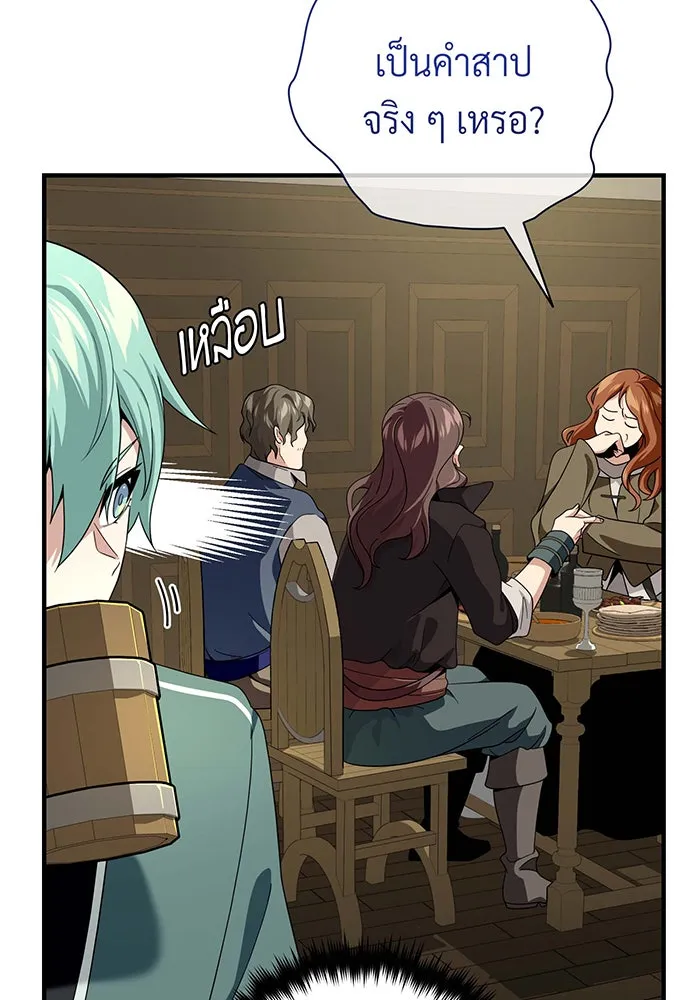 The Dark Magician Transmigrates After 66666 Years – จอมเวทเกิดใหม่ในรอบ 66666 ปี Chap 109 - Next Chap 110