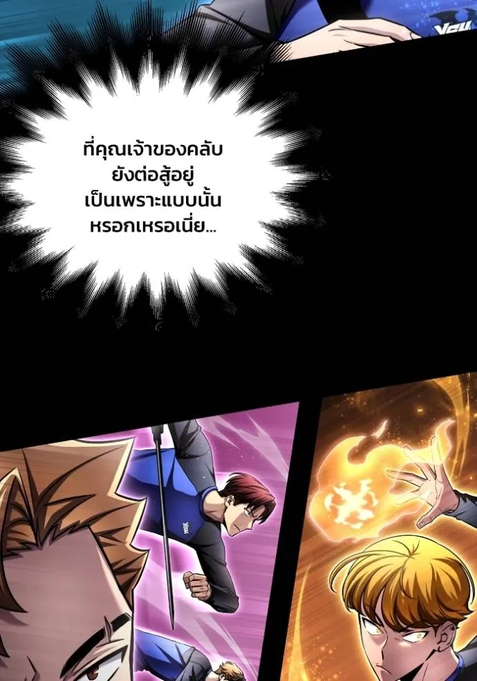Superhuman Battlefield Chap 132 - Next Chap 133
