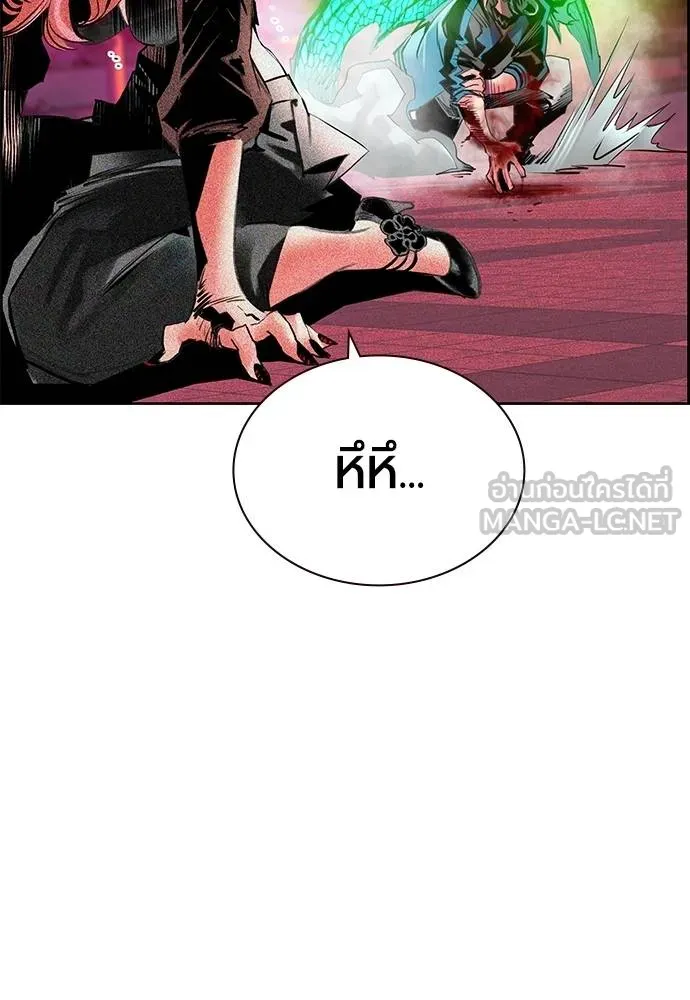 Jungle Juice Chap 143 - Next Chap 144