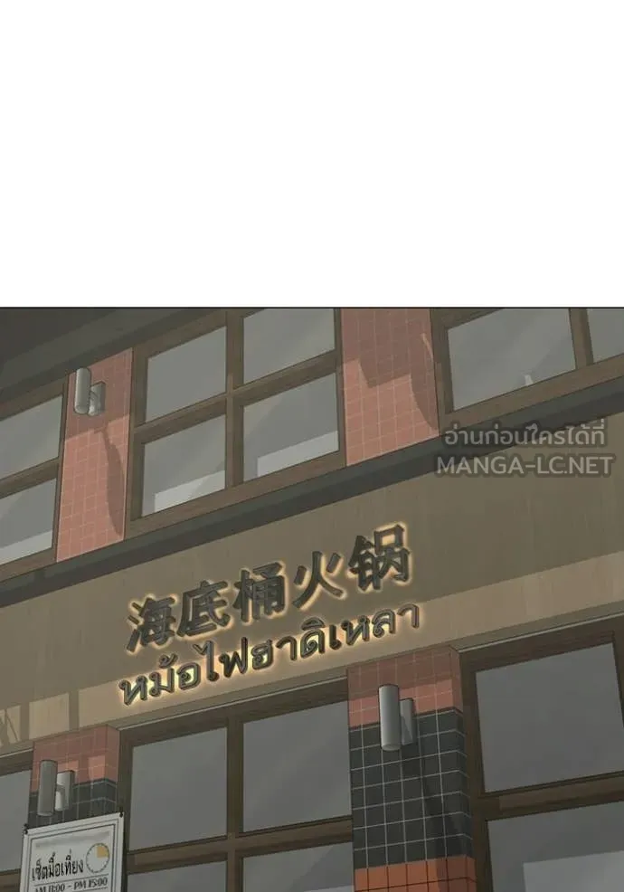 Reality Quest Chap 185 - Next Chap 186