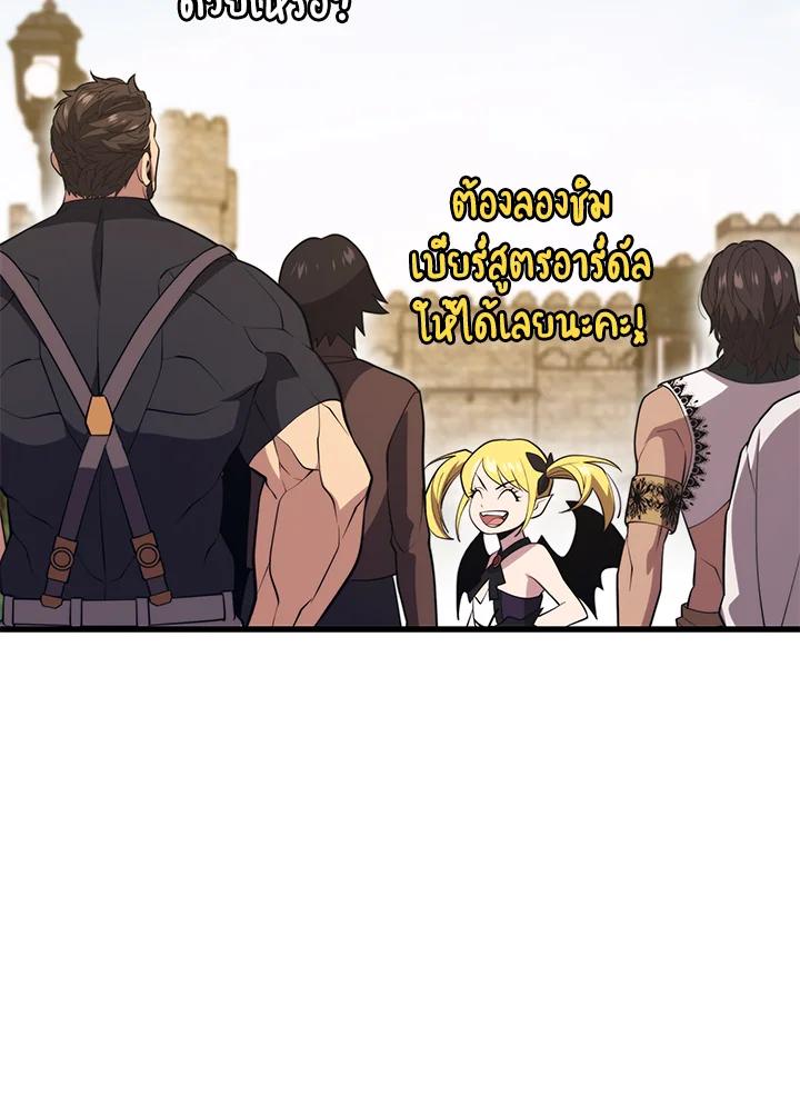 Seoul Station’s Necromancer Chap 88 - Next Chap 89
