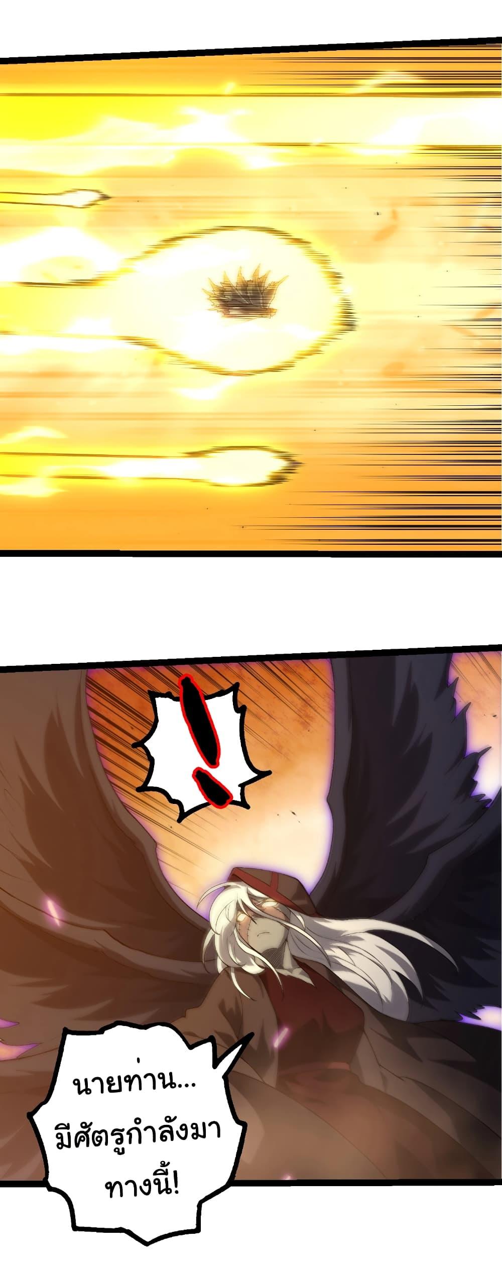 Evolution from the Big Tree Chap 438 - Next Chap 439