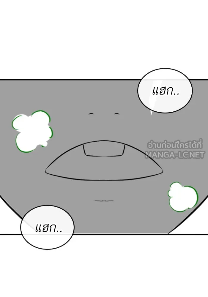 Reality Quest Chap 164.14 - Next Chap 165.14