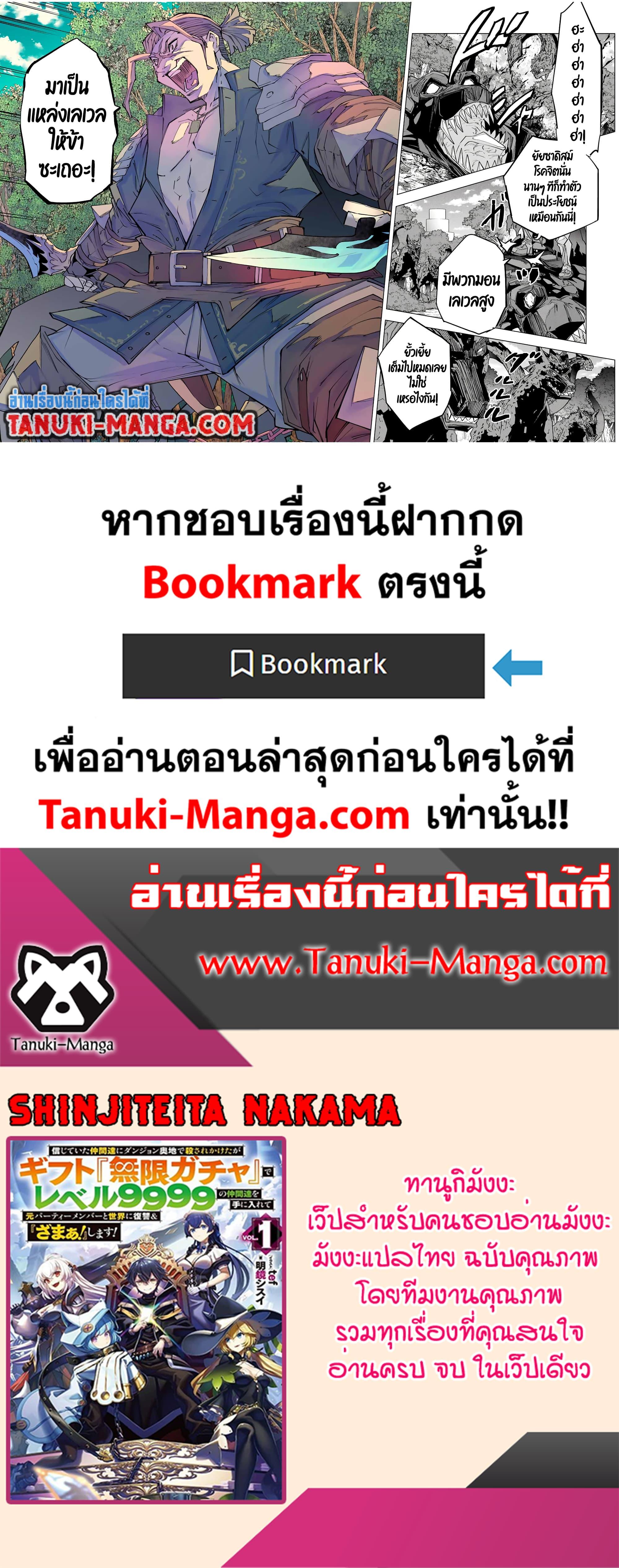 DANDADAN Chap 199 - Next Chap 200