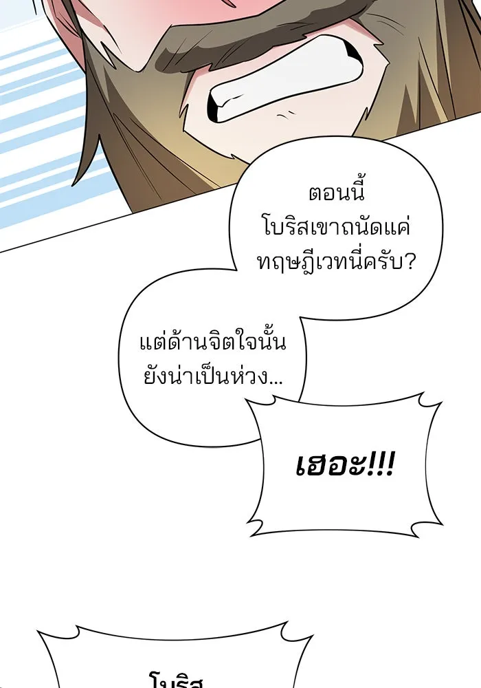 The Academy Is Doomed Chap 45 - Next Chap 46