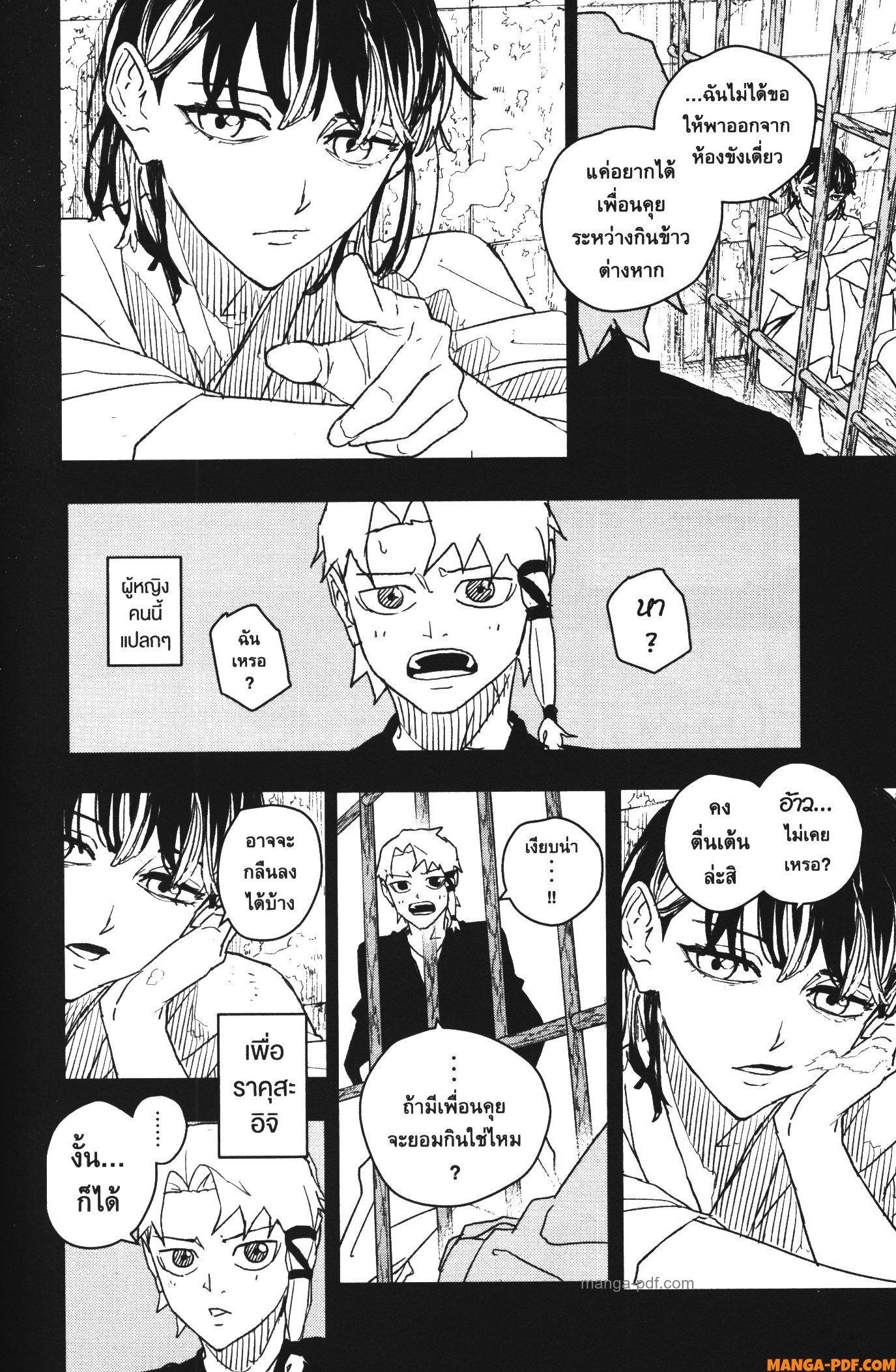 Kagurabachi Chap 35 - Next Chap 36