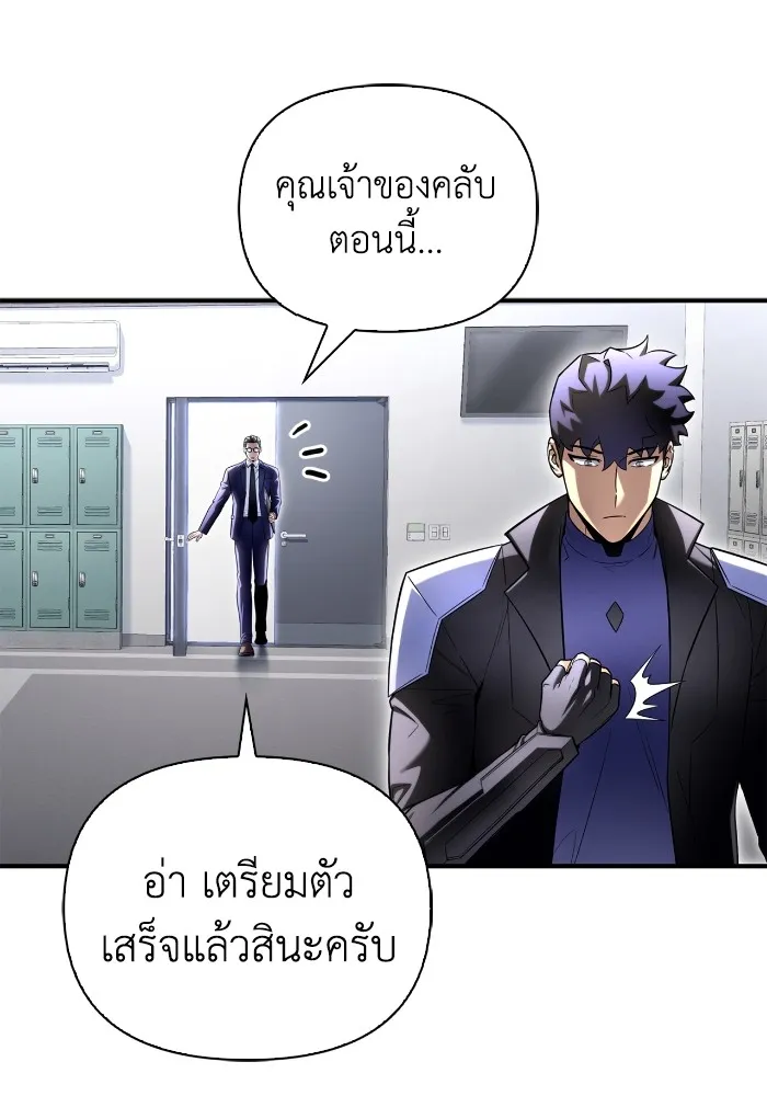 Superhuman Battlefield Chap 101 - Next Chap 102