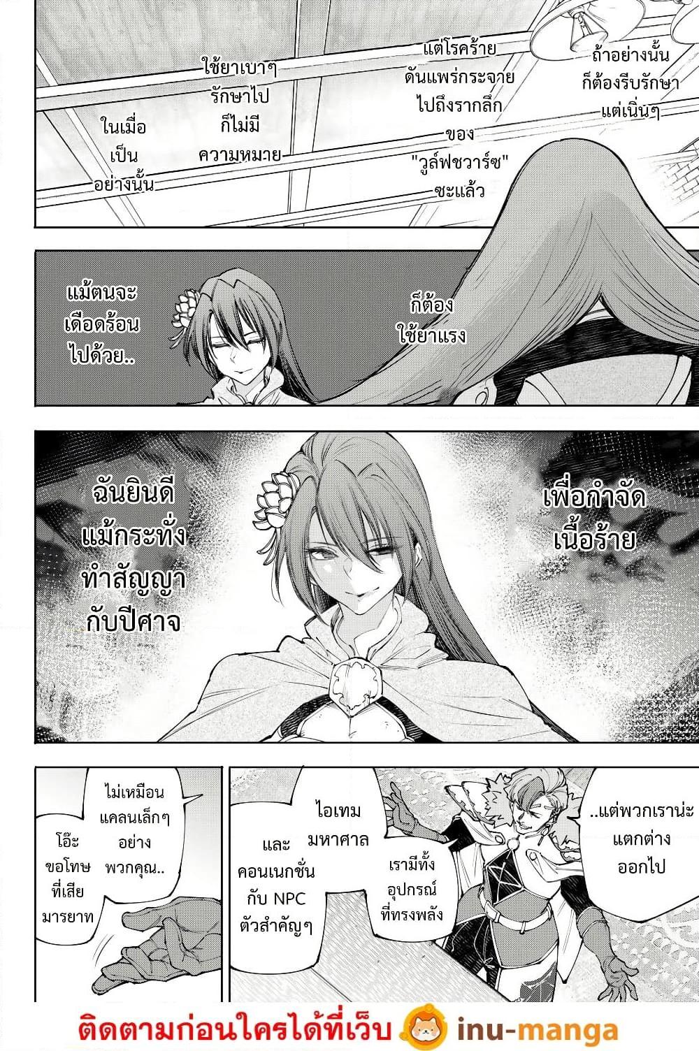 Shangri-La Frontier Chap 231 - Next Chap 232