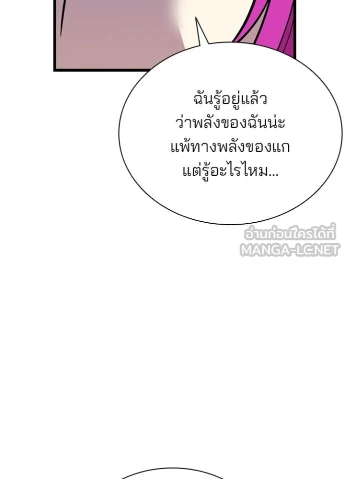 Villain To Kill Chap 186 - Next Chap 187