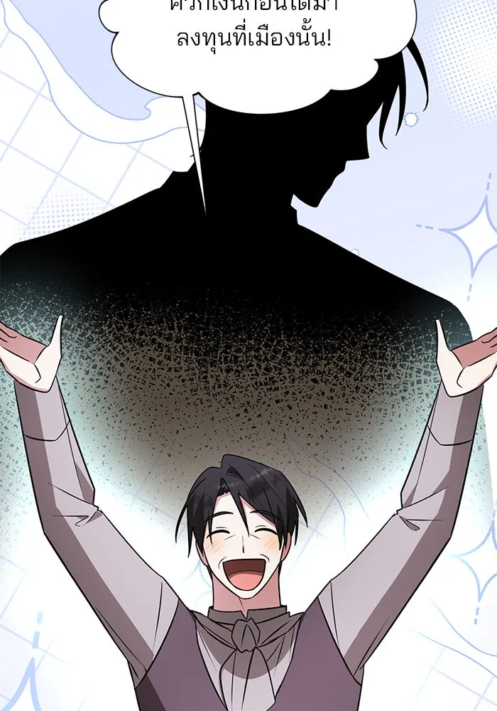 The Academy Is Doomed Chap 55 - Next Chap 56