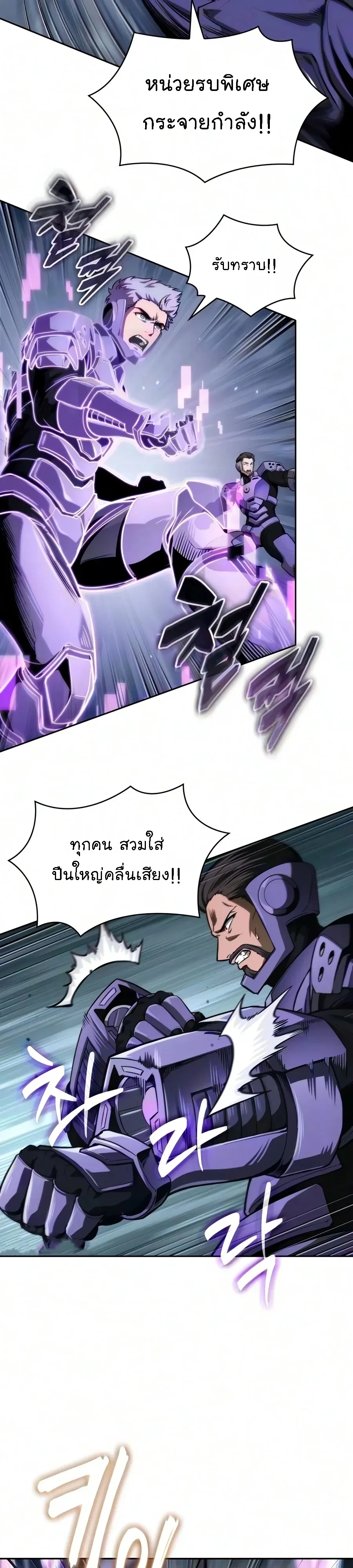 Nano Machine Chap 329 - Next Chap 330