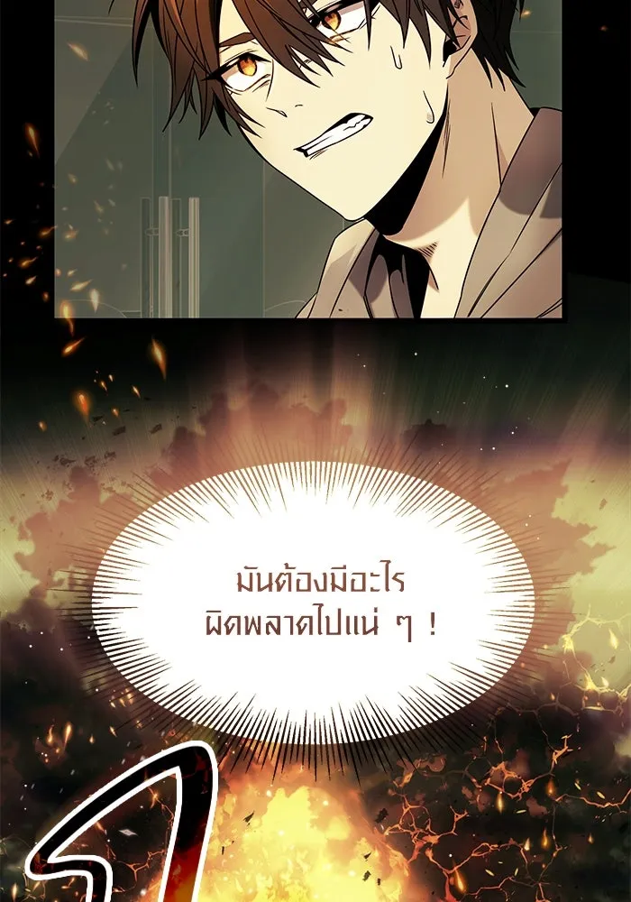 I Obtained a Mythic Item – พลิกชะตาคว้าไอเทมระดับเทพ Chap 46 - Next Chap 47