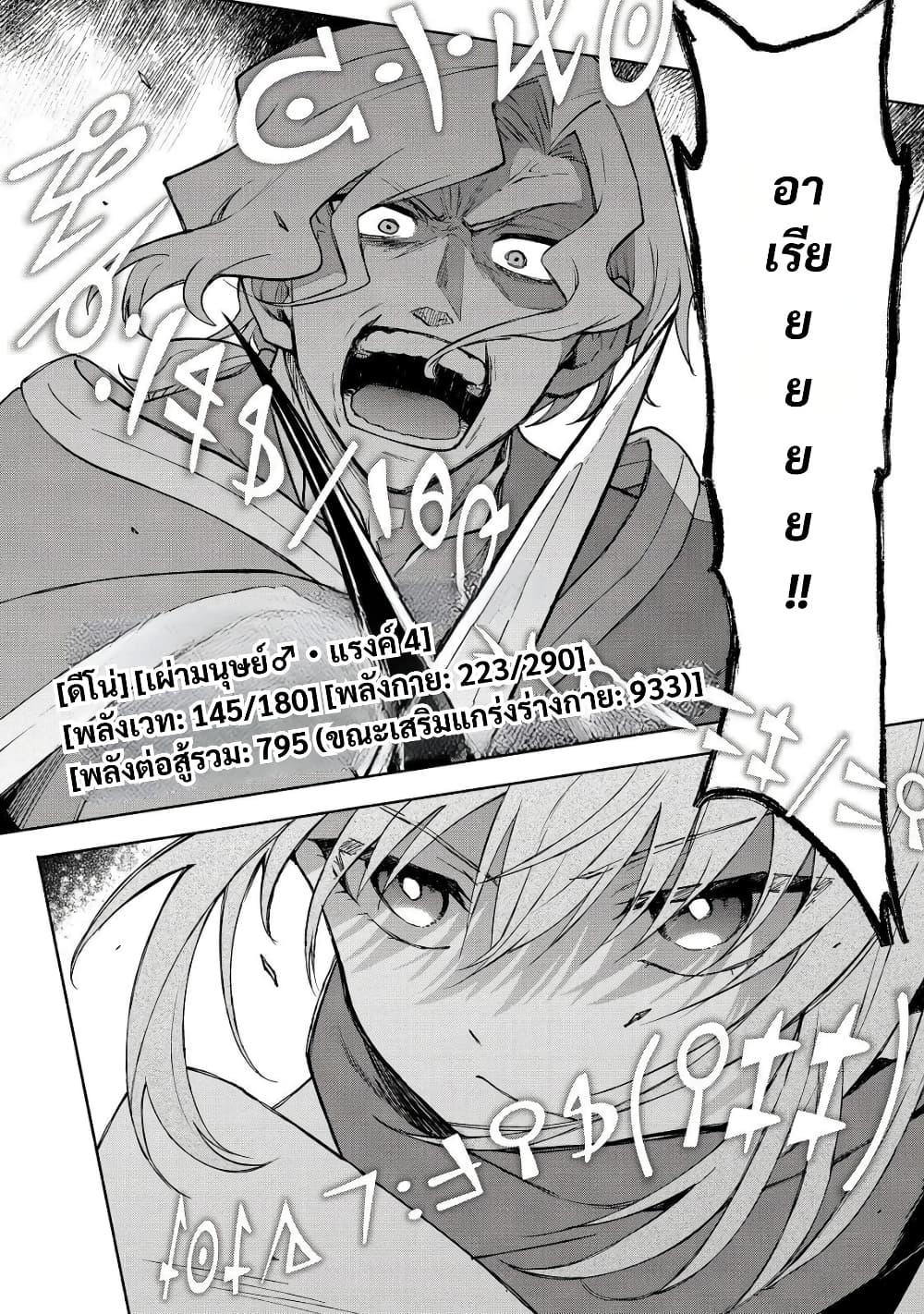 Otome Game no Heroine de Saikyou Survival @COMIC Chap 27 - Next Chap 28