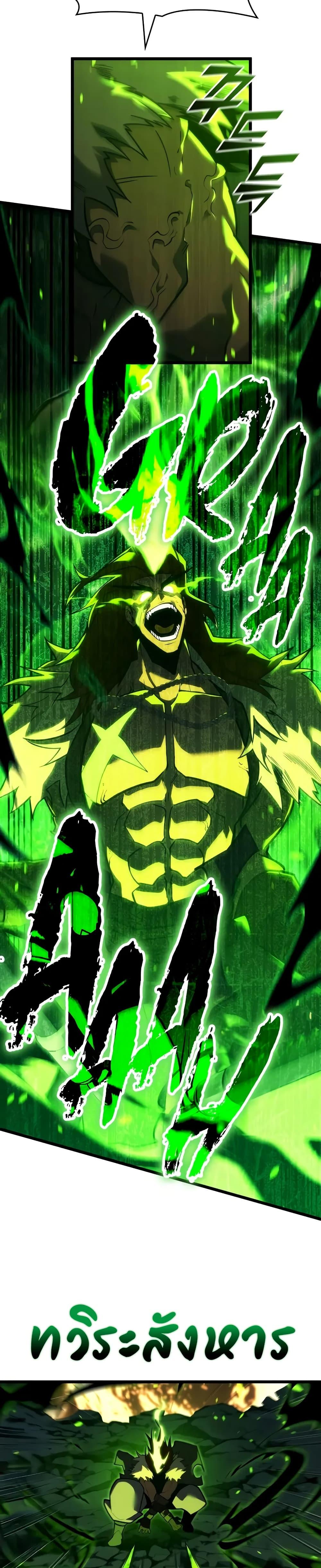 Return of the SSS-Class Ranker Chap 149 - Next Chap 150
