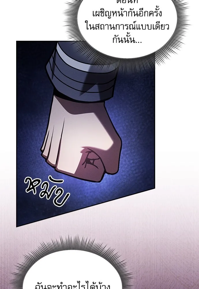 Academy’s Genius Swordmaster – นักดาบอัจฉริยะจากอะคาเดมี Chap 74 - Next Chap 75