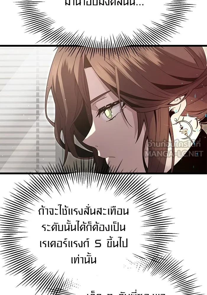 I Obtained a Mythic Item – พลิกชะตาคว้าไอเทมระดับเทพ Chap 58 - Next Chap 59
