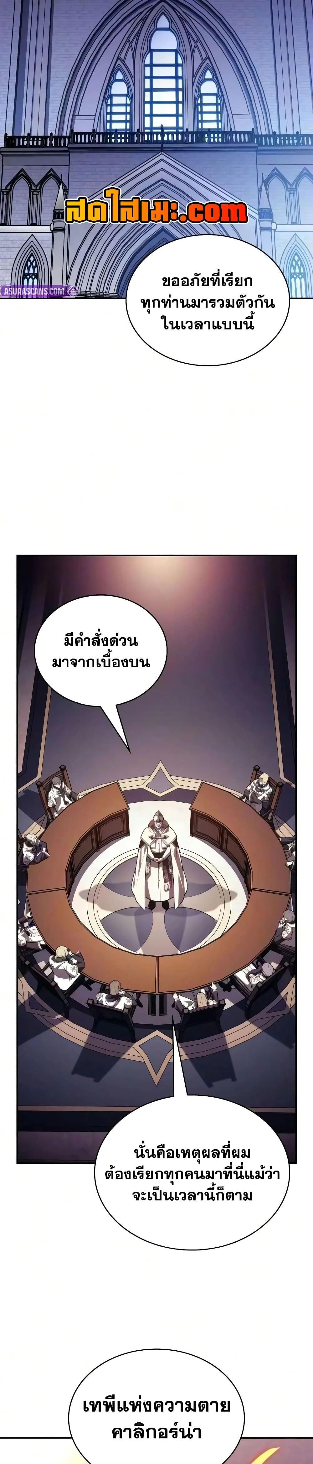 The Regressed Son of a Duke is an Assassin – ลูกชายคนเล็กของดยุกคือมือสังหาร Chap 141 - Next Chap 142