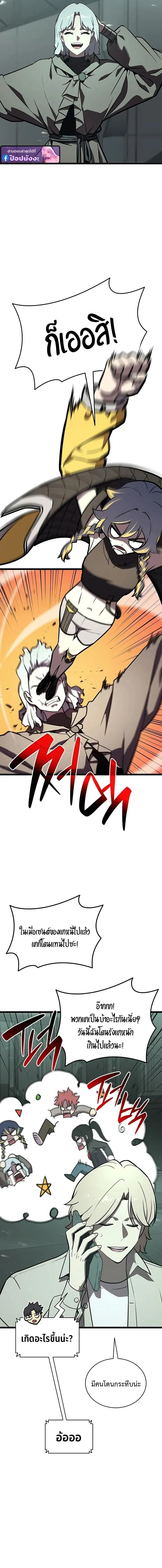 The Return of the Disaster-Class Hero Chap 156 - Next Chap 157