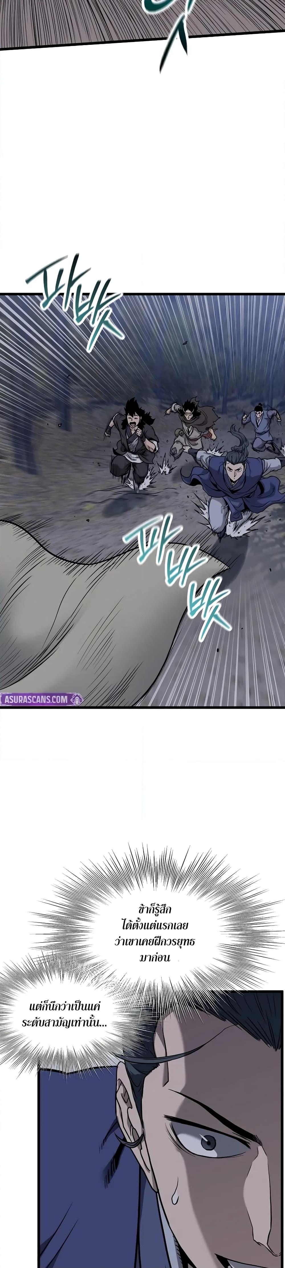Murim Login Chap 226 - Next Chap 227