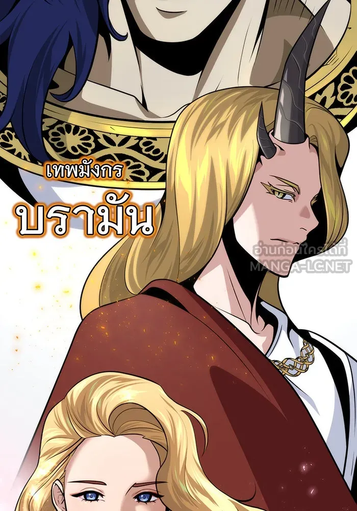 The Dark Magician Transmigrates After 66666 Years – จอมเวทเกิดใหม่ในรอบ 66666 ปี Chap 128 - Next Chap 129