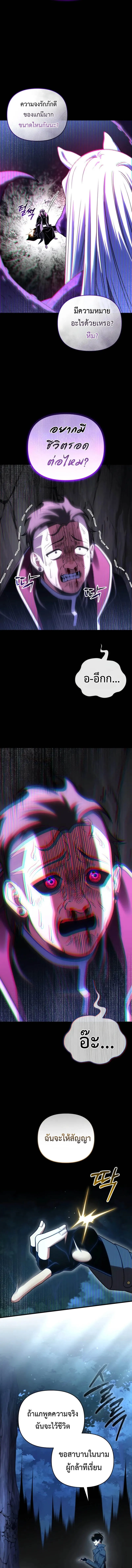 Player Who Returned 10,000 Years Later Chap 120 - Next Chap 121