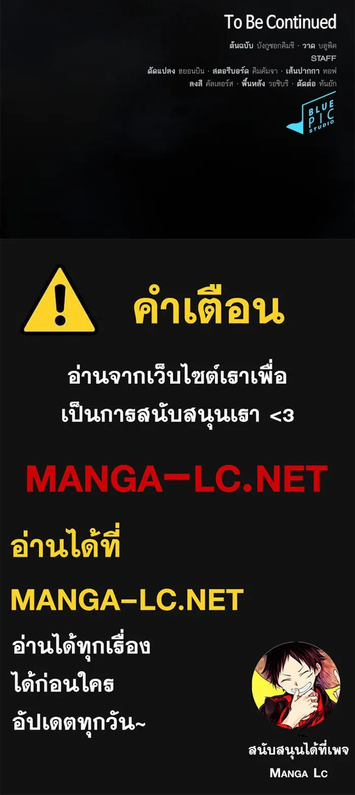 The Tutorial Tower of the Advanced Player – ผู้เล่นขั้นเทพแห่งหอคอยฝึกสอน Chap 194 - Next Chap 195