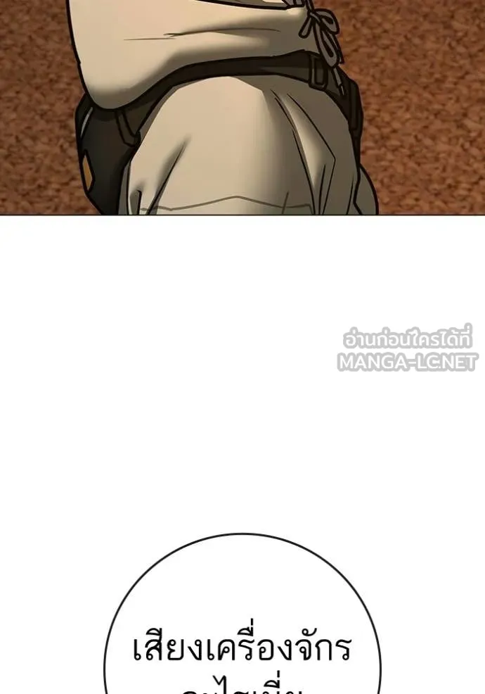 Reality Quest Chap 194 - Next Chap 195
