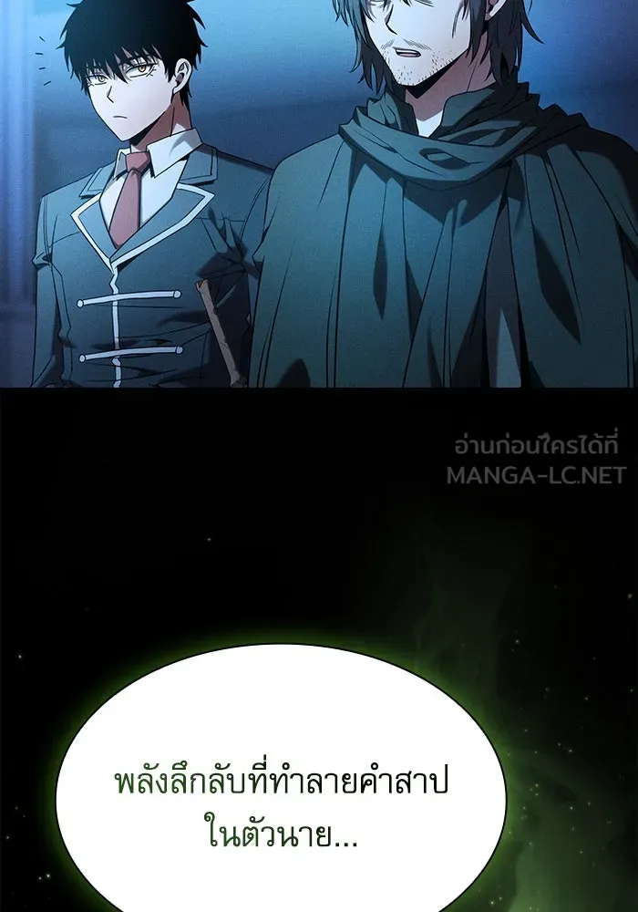 Academy’s Genius Swordmaster – นักดาบอัจฉริยะจากอะคาเดมี Chap 63 - Next Chap 64