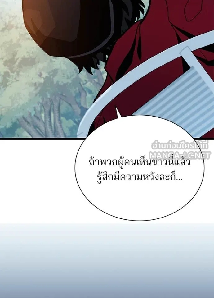 Villain To Kill Chap 195 - Next Chap 196