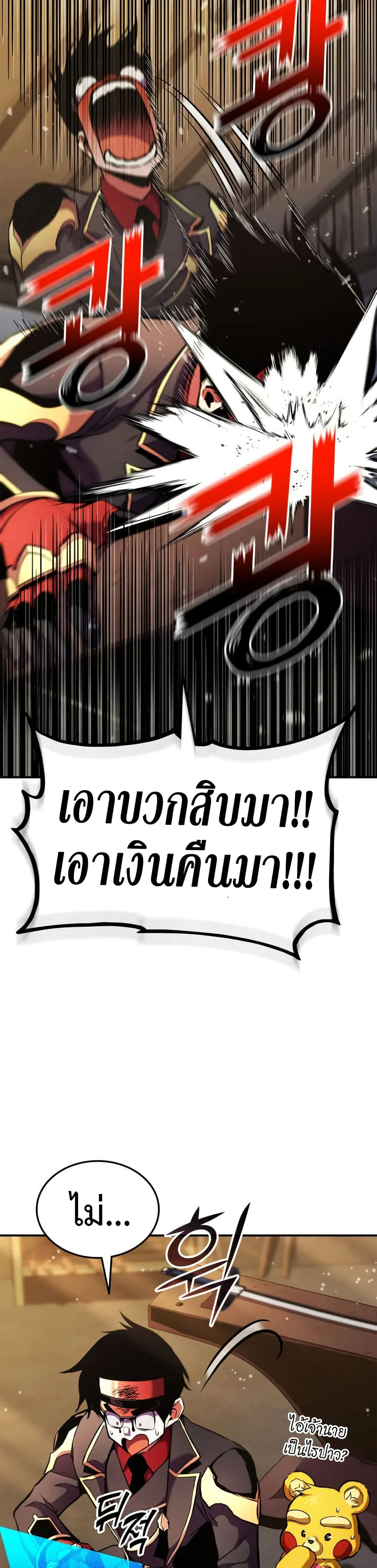 Ranker’s Return (Remake) Chap 165 - Next Chap 166