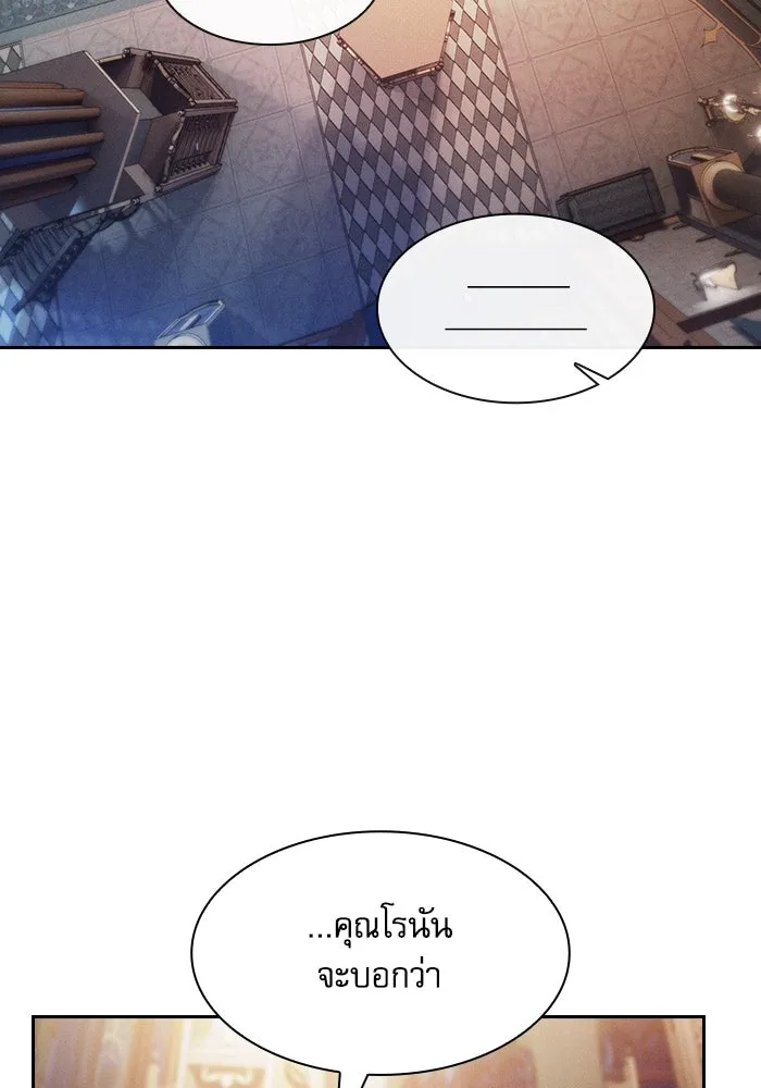 Academy’s Genius Swordmaster – นักดาบอัจฉริยะจากอะคาเดมี Chap 79 - Next Chap 80