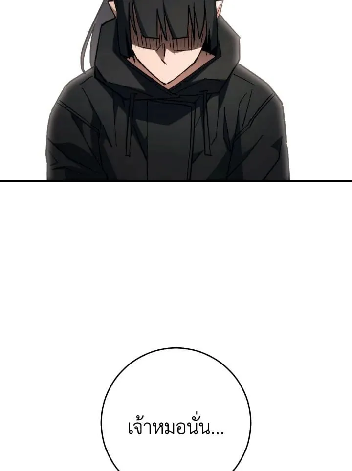 The Hero Returns Chap 79 - Next Chap 80